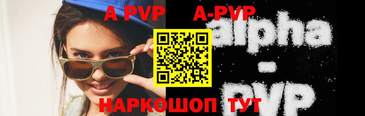 A-PVP СК Россошь