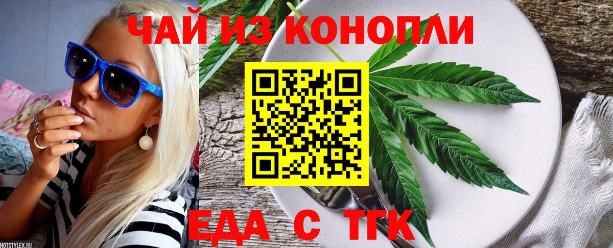 Canna-Cookies марихуана  Вход с VPN  Россошь 