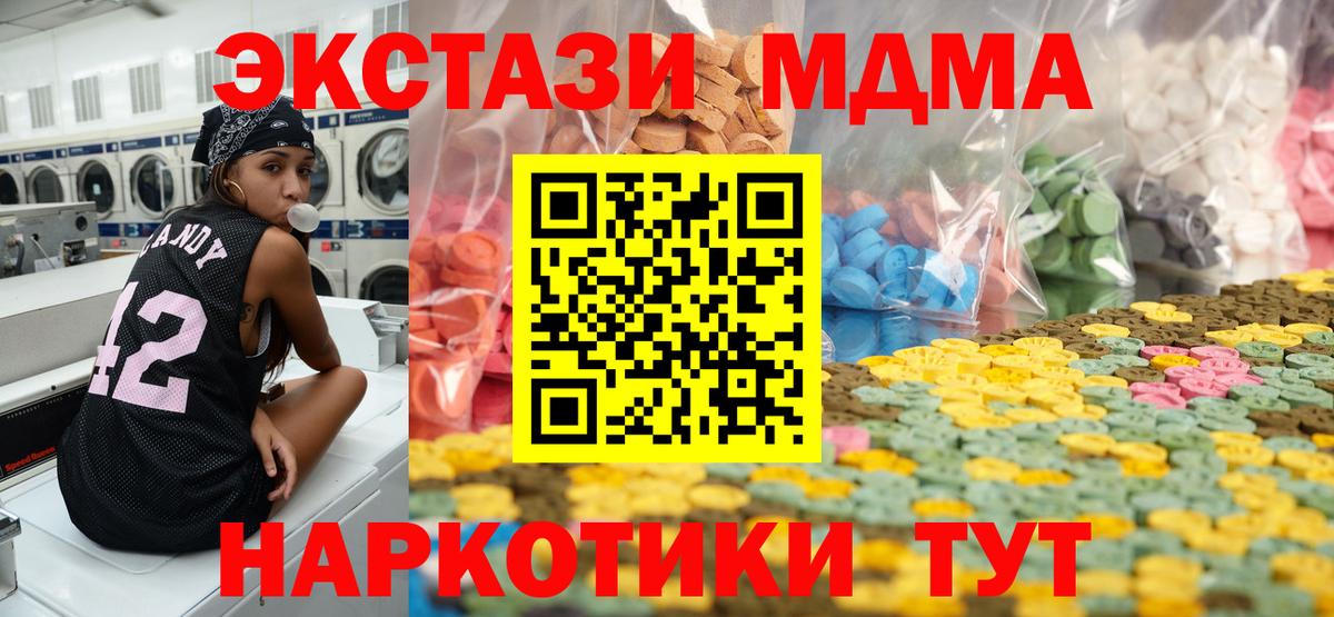 ЭКСТАЗИ 250 мг Россошь
