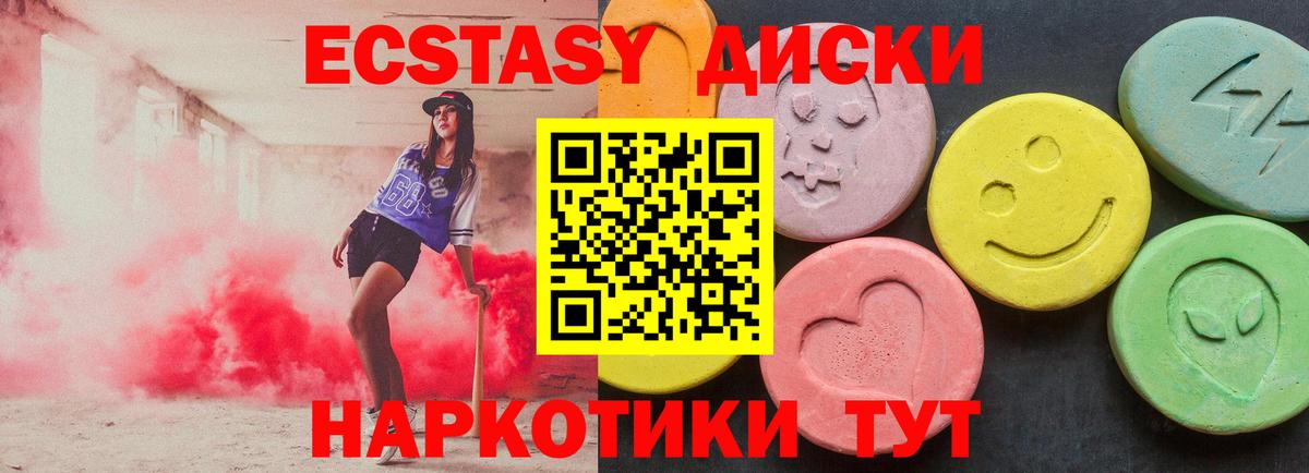 Экстази 250 мг  Вход с VPN  Россошь  Экстази  Ecstasy Philipp Plein 