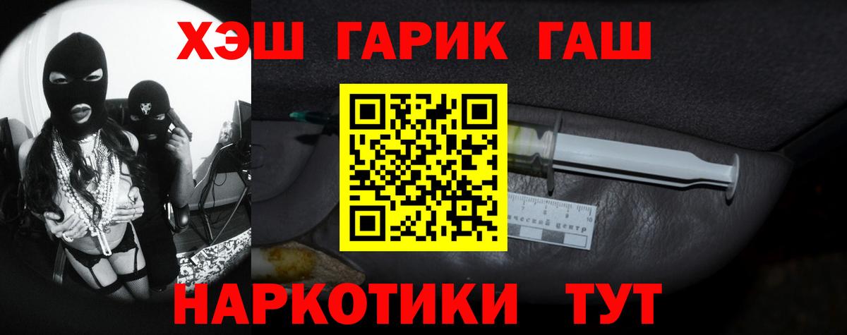 ГАШ  ГАШ AMNESIA HAZE  Вход с VPN  Гашиш Premium  Россошь 