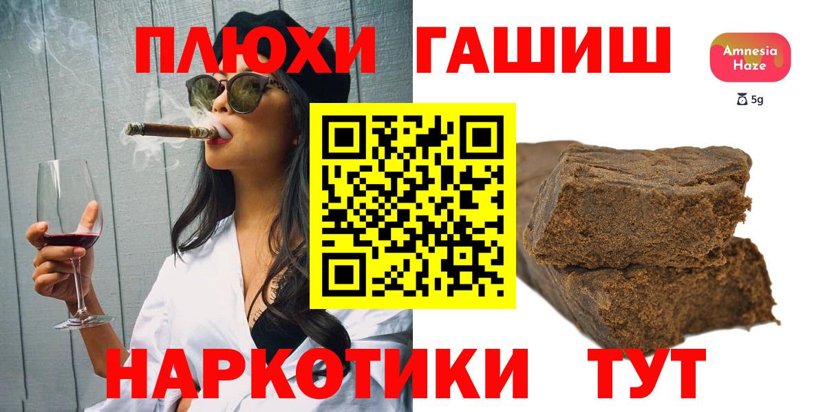 ГАШИШ гарик Россошь