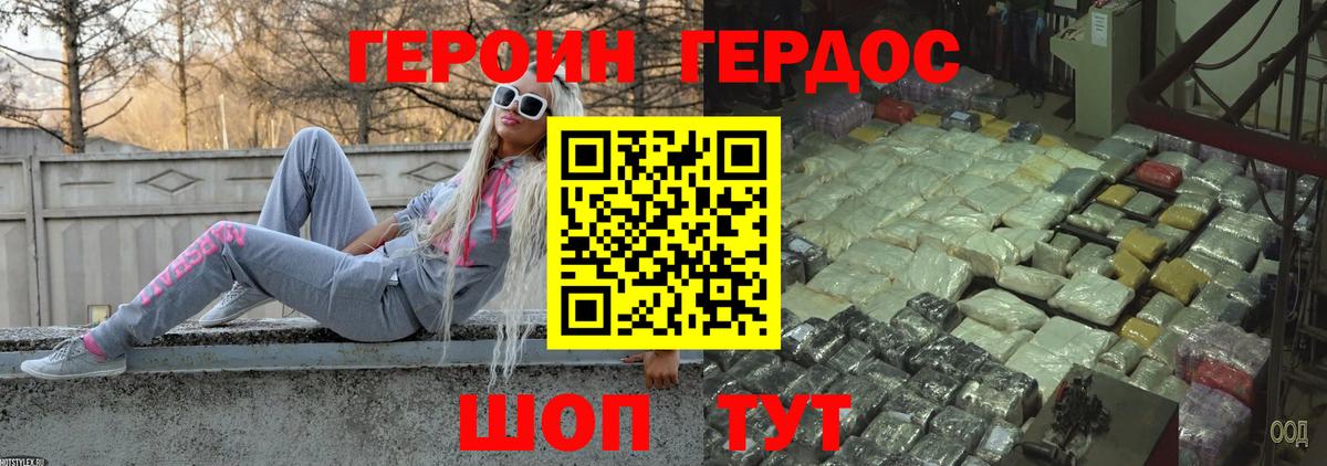 Героин афганец Россошь
