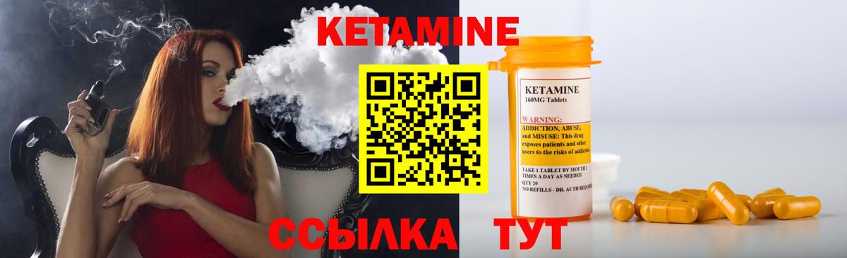 Россошь  КЕТАМИН ketamine  Вход с VPN 