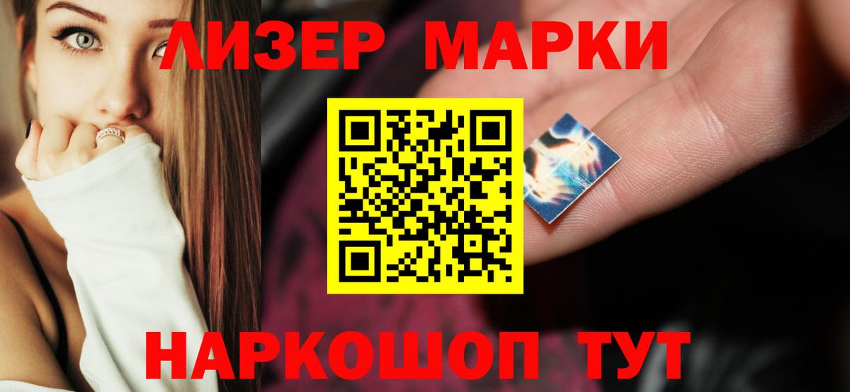 Лсд 25 экстази ecstasy  LSD-25 экстази кислота  Вход с VPN  Россошь 