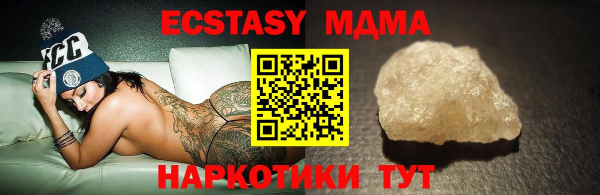 МДМА кристаллы Россошь