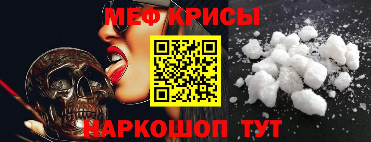 МЕФ мука Россошь