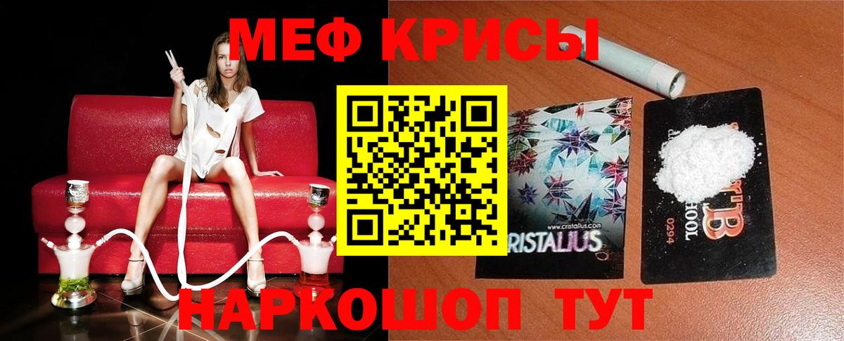 Россошь  МЯУ-МЯУ  МЯУ-МЯУ  купить наркоту  МЕФ mephedrone  Вход с VPN 