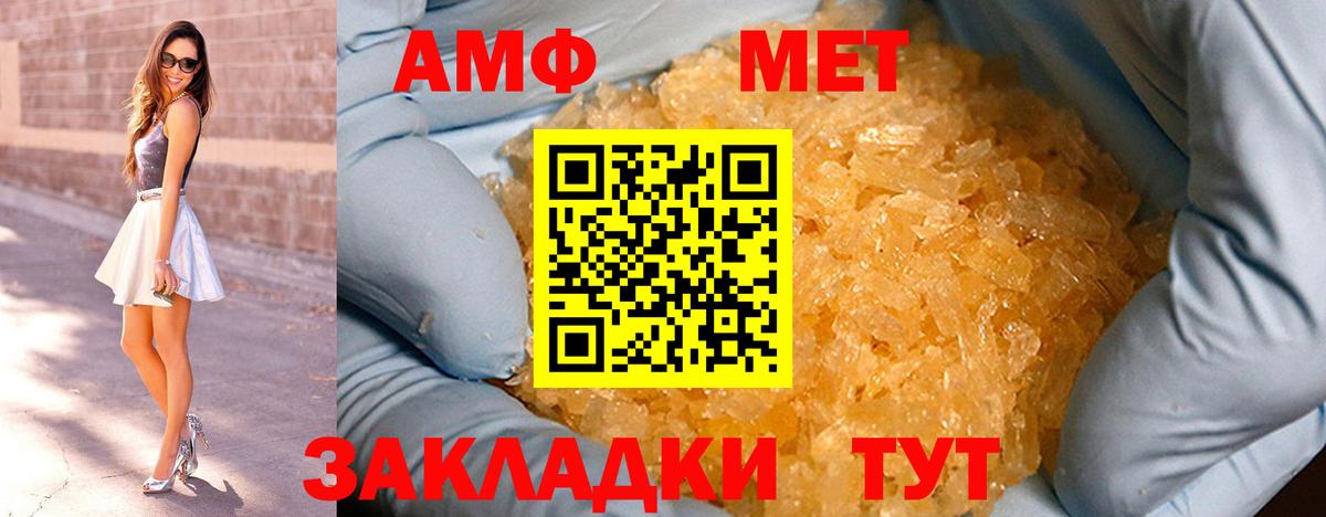 Первитин мет  Вход с VPN  Россошь 