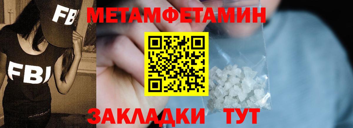 Метамфетамин витя Россошь