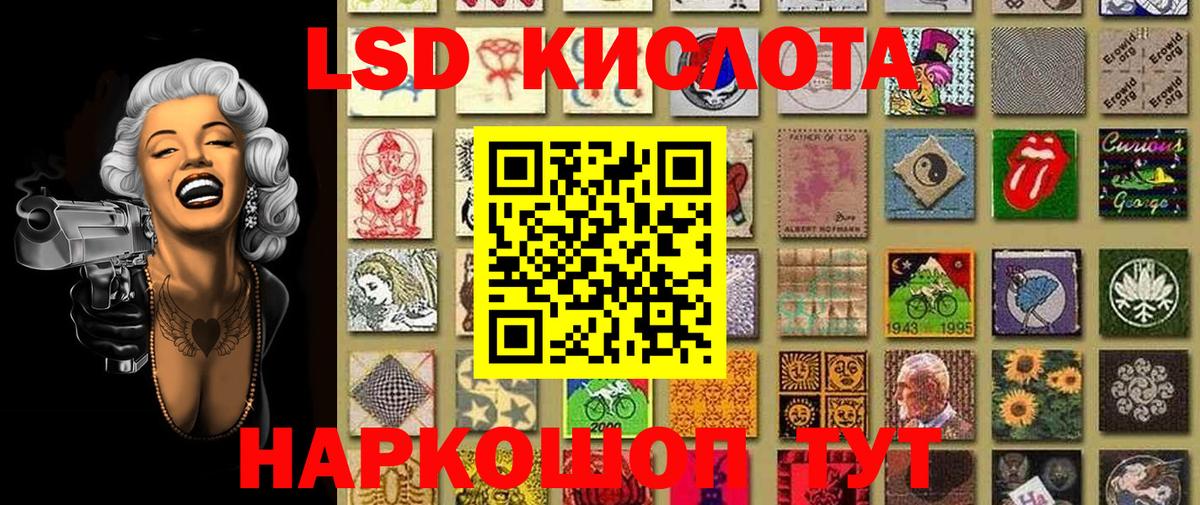 Марки 25I-NBOMe  Вход с VPN  Россошь  Марки NBOMe 1,8мг 