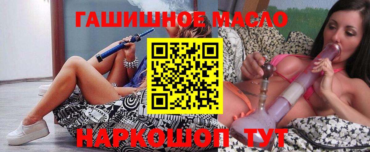 Дистиллят ТГК гашишное масло  Вход с VPN  ТГК концентрат  Россошь 