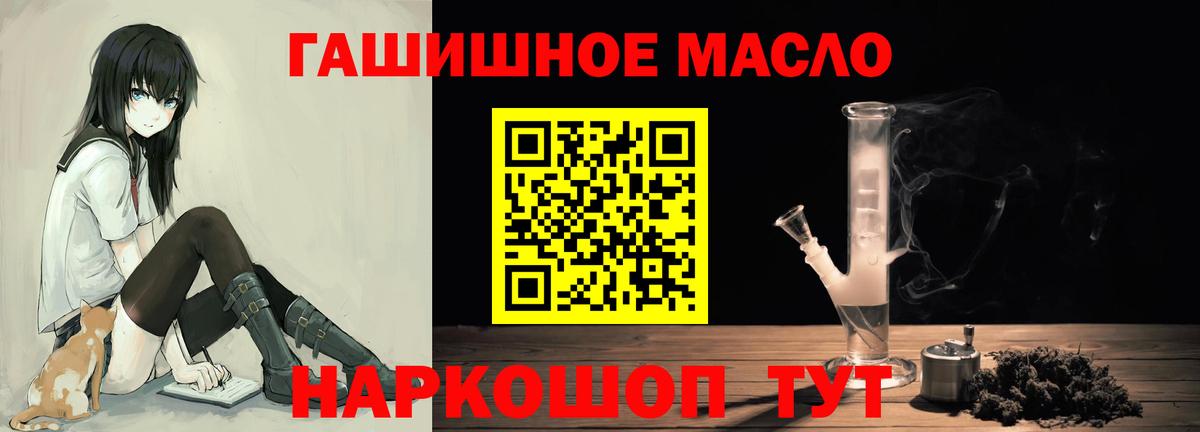 ТГК жижа Россошь